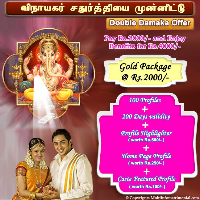 Tamil Matrimony Offer